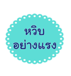 Southern Thai Language Version1（個別スタンプ：28）