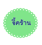 Southern Thai Language Version1（個別スタンプ：29）