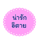 Southern Thai Language Version1（個別スタンプ：30）