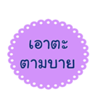 Southern Thai Language Version1（個別スタンプ：34）