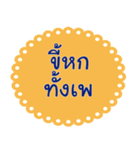 Southern Thai Language Version1（個別スタンプ：35）