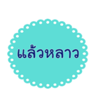 Southern Thai Language Version1（個別スタンプ：36）