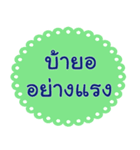 Southern Thai Language Version1（個別スタンプ：37）