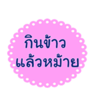 Southern Thai Language Version1（個別スタンプ：38）