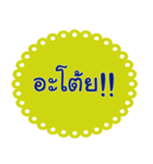 Southern Thai Language Version1（個別スタンプ：39）