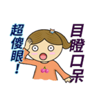 The most useful idioms 6（個別スタンプ：20）