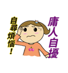 The most useful idioms 6（個別スタンプ：23）