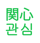 あなたはもう韓国語を知っている Vo.4（個別スタンプ：14）