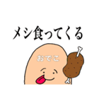 動くおでこスタンプ！（個別スタンプ：16）