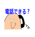 動くおでこスタンプ！（個別スタンプ：19）