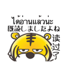 かわいい虎の翻訳スタンプ（個別スタンプ：7）