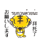 かわいい虎の翻訳スタンプ（個別スタンプ：17）