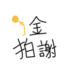 I write the word_Taiwanese daily（個別スタンプ：2）