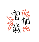 I write the word_Taiwanese daily（個別スタンプ：5）