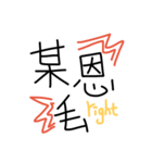 I write the word_Taiwanese daily（個別スタンプ：9）