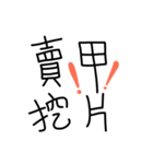 I write the word_Taiwanese daily（個別スタンプ：10）