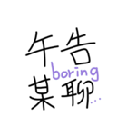 I write the word_Taiwanese daily（個別スタンプ：13）