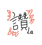 I write the word_Taiwanese daily（個別スタンプ：16）