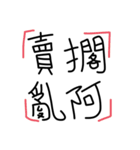 I write the word_Taiwanese daily（個別スタンプ：25）