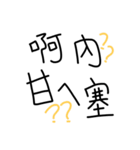 I write the word_Taiwanese daily（個別スタンプ：37）