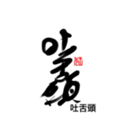 Life art calligraphy 46（個別スタンプ：4）