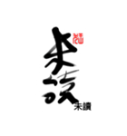 Life art calligraphy 44（個別スタンプ：3）