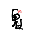 Life art calligraphy 44（個別スタンプ：4）