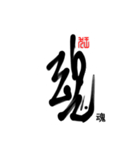 Life art calligraphy 44（個別スタンプ：7）