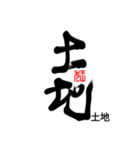 Life art calligraphy 44（個別スタンプ：15）