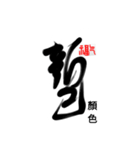 Life art calligraphy 42（個別スタンプ：14）