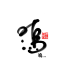 Life art calligraphy 35（個別スタンプ：1）