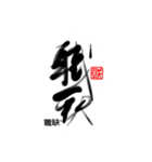 Life art calligraphy 29（個別スタンプ：3）