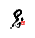 Life art calligraphy 29（個別スタンプ：12）