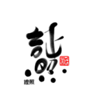 Life art calligraphy 28（個別スタンプ：1）