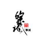 Life art calligraphy 15（個別スタンプ：7）