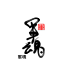 Life art calligraphy 15（個別スタンプ：11）