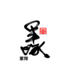 Life art calligraphy 15（個別スタンプ：14）