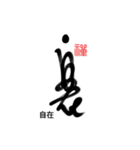 Life art calligraphy 10（個別スタンプ：15）