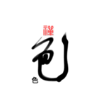 Life art calligraphy 10（個別スタンプ：16）