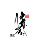 Life art calligraphy 8（個別スタンプ：7）