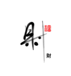 Art calligraphy5（個別スタンプ：15）