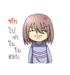 Frisk so cute（個別スタンプ：1）