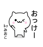 【みおこ】が使うねこ（個別スタンプ：2）