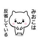 【みおこ】が使うねこ（個別スタンプ：8）