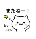 【みおこ】が使うねこ（個別スタンプ：39）