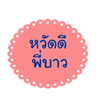 Southern Thai Language Version2（個別スタンプ：1）