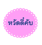 Southern Thai Language Version2（個別スタンプ：2）