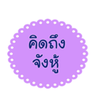 Southern Thai Language Version2（個別スタンプ：6）