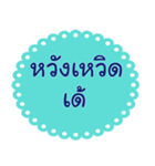 Southern Thai Language Version2（個別スタンプ：7）