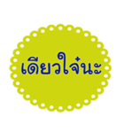 Southern Thai Language Version2（個別スタンプ：8）